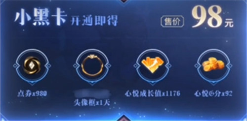 英雄联盟手游心悦名片框获取方法