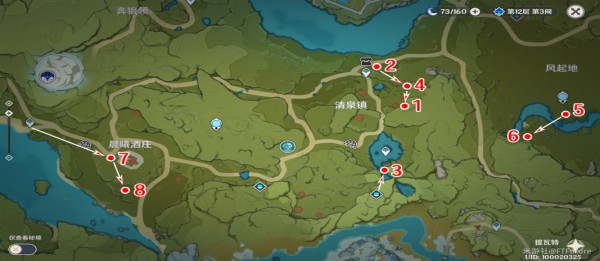 原神丰饶的祝愿宝箱位置大全