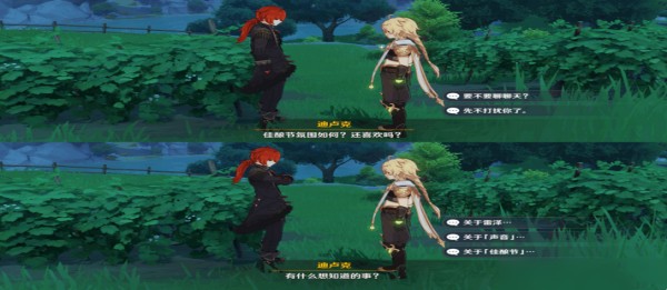 原神3.1佳酿节迪卢克彩蛋位置攻略