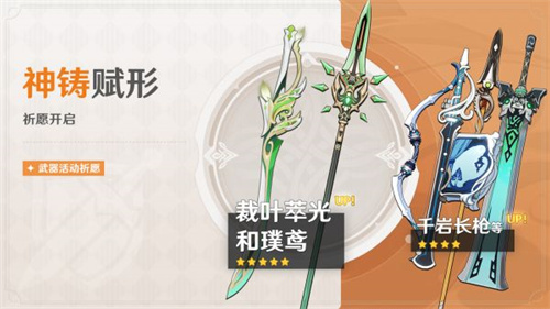 原神艾尔海森什么时候复刻 海哥返场时间预测