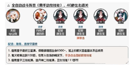 阴阳师瑞声除垢阵容怎么搭配