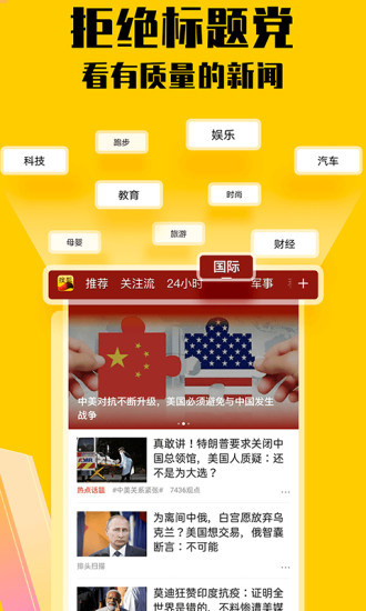 搜狐新闻app最新版本下载截图