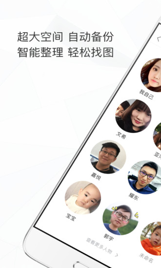 时光相册手机版免费下载截图