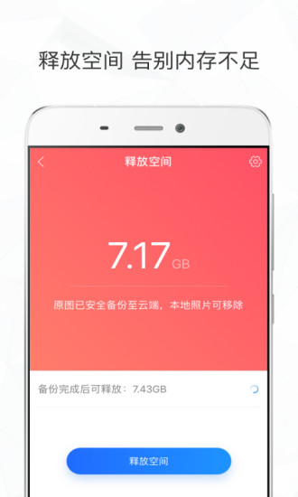时光相册优享版下载截图