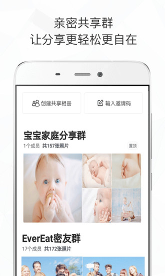 时光相册app高清版下载截图