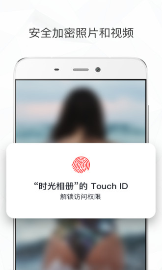 时光相册app高清版下载截图