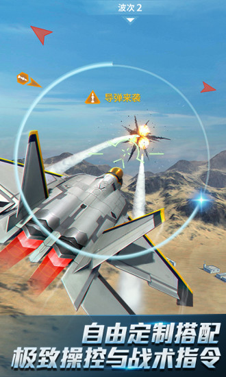 现代空战3d破解版无限金币