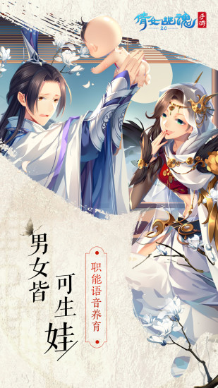 倩女幽魂无限破解版