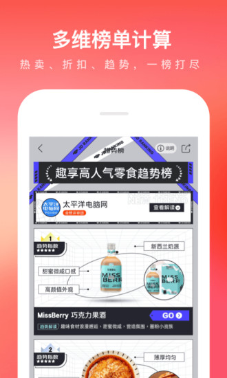 京东app破解版安装