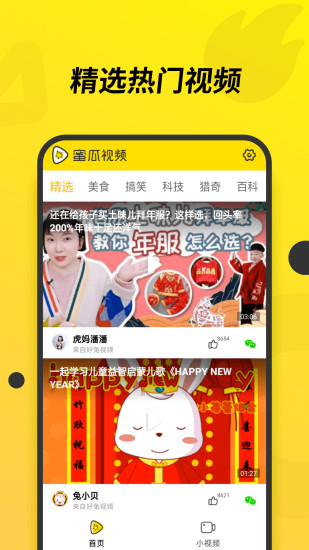 3×免费视频仙人掌视频app下载