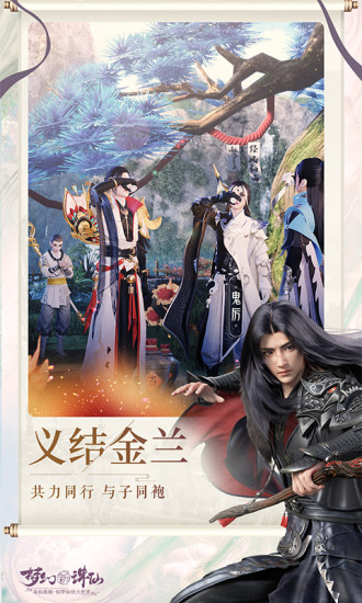 梦幻新诛仙变态版下载