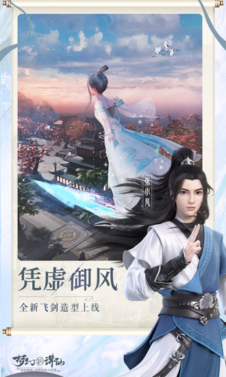 梦幻新诛仙变态版