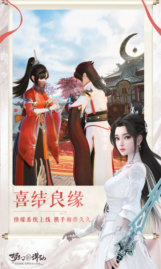 梦幻新诛仙变态版