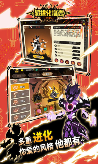 超进化物语无限基因纹章