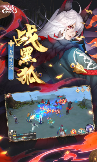 狐妖小红娘最新破解版下载