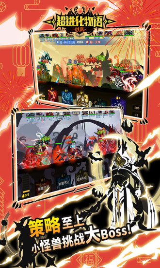 超进化物语无限基因