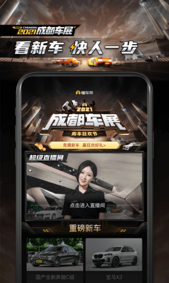 懂车帝app新版官方版