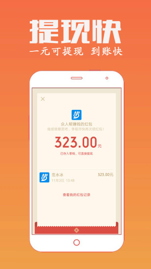 众人帮app安卓最新版免费版