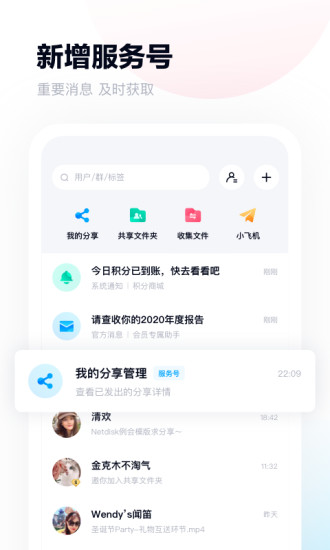 iOS百度网盘VIP破解版安装
