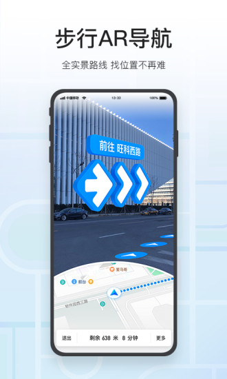 腾讯地图去广告纯净版免费版