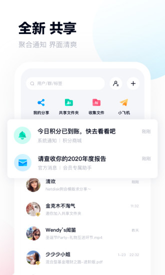 iOS百度网盘VIP破解版