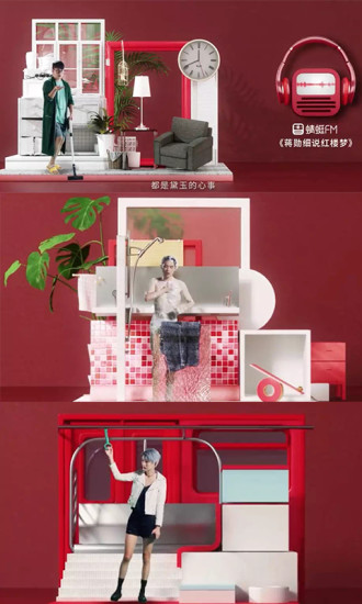 蜻蜓FM听书免费破解版软件