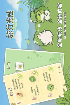 旅行青蛙中国之旅无限三叶草破解版最新版