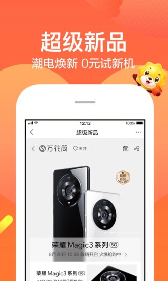 最新版苏宁易购app最新版