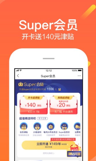 最新版苏宁易购app下载