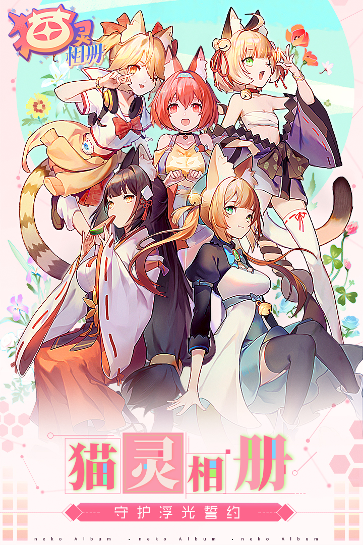 猫灵相册破解版无限金币无限钻石