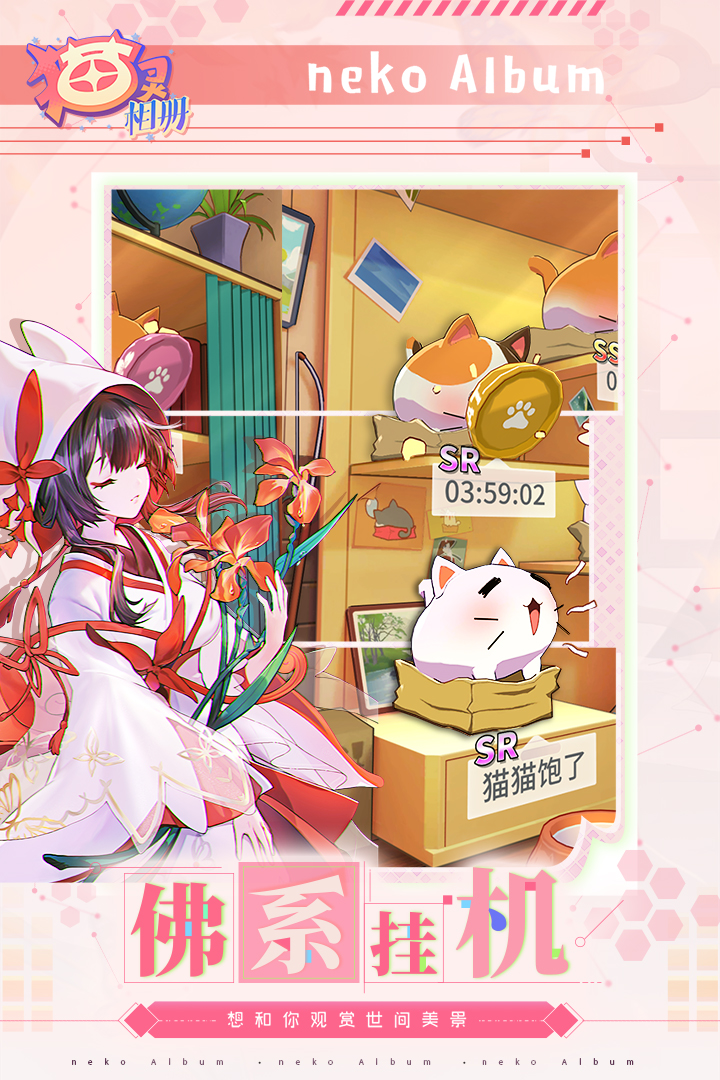 猫灵相册破解版破解版