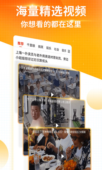 搜狐新闻app官方下载免费版本