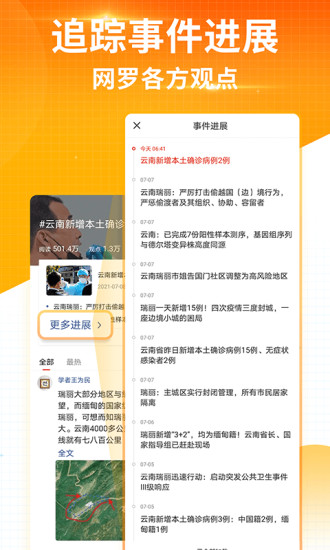 搜狐新闻app官方下载下载