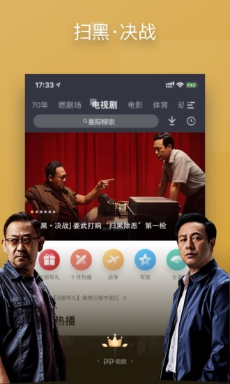 pp视频官方APP破解版免费版本