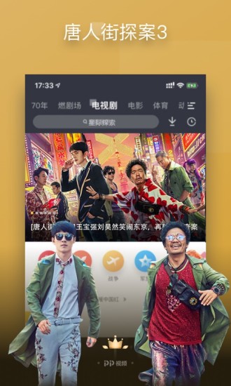 pp视频官方APP破解版最新版