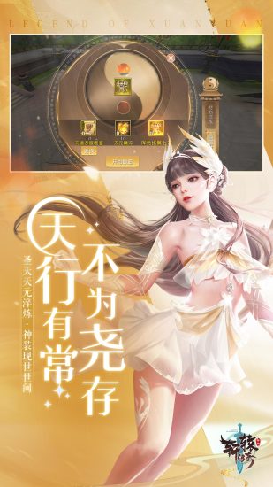 轩辕传奇手游无限金票版破解版