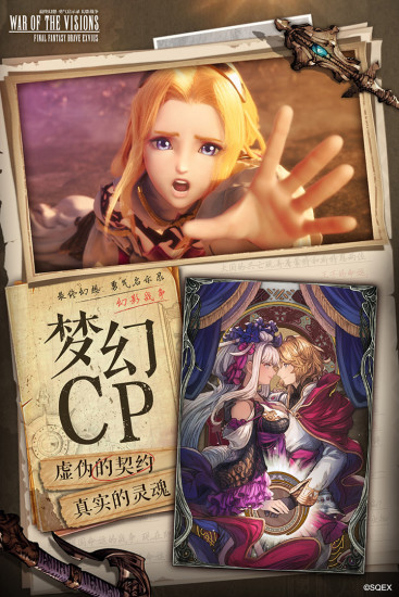 最终幻想勇气启示录幻影战争破解版九游下载