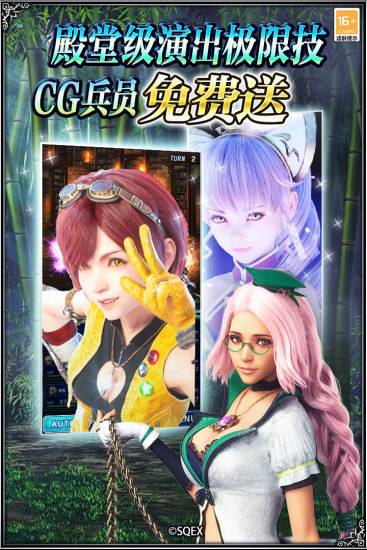 最终幻想勇气启示录内购破解版免费版本