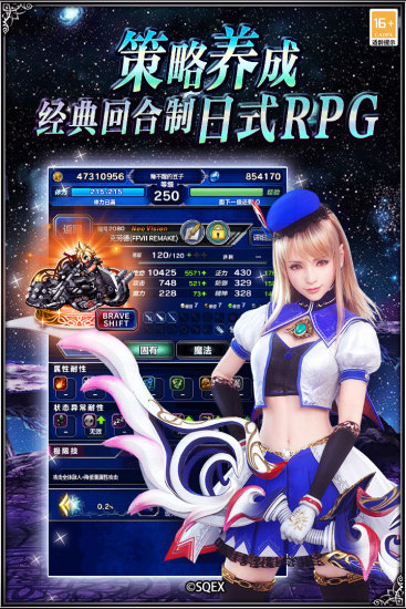 最终幻想勇气启示录日服破解版