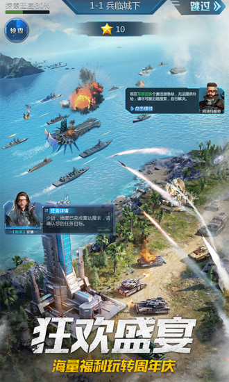 我的使命无限金币iOS版最新版