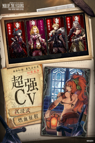 最终幻想勇气启示录幻影战争最新版