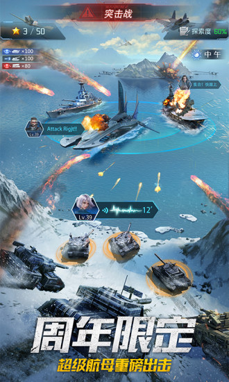 我的使命无限金币iOS版下载