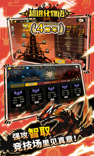 超进化物语官方版免费版本