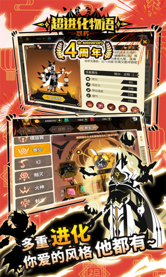 超进化物语官方版下载