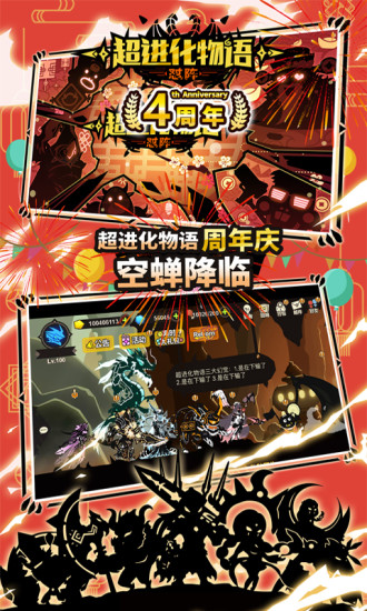 超进化物语最新版最新版