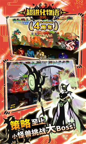 超进化物语最新版破解版