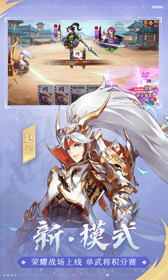 怒焰三国杀破解版内购破解版