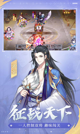 怒焰三国杀破解版最高版本免费版本