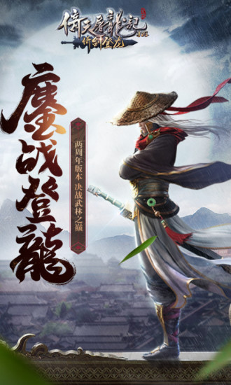 倚天屠龙记破解版单机最新版