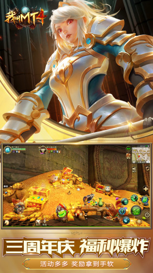 我叫MT4破解版无限符石金币版下载